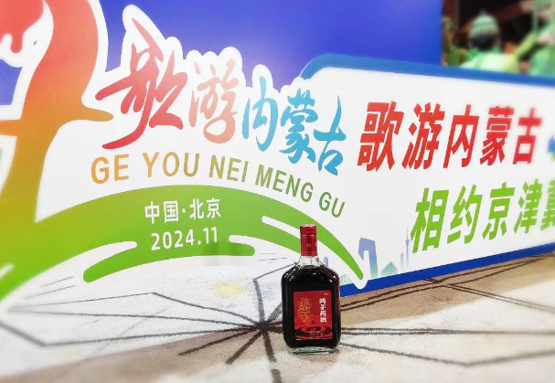 歌游内蒙古 相约京津冀 兴发娱乐药酒等您来